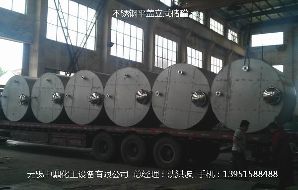 不銹鋼儲罐、不銹鋼臥式儲罐 不銹鋼立式儲罐 