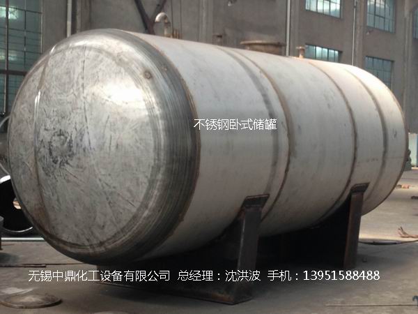 不銹鋼儲罐、不銹鋼臥式儲罐 不銹鋼立式儲罐 