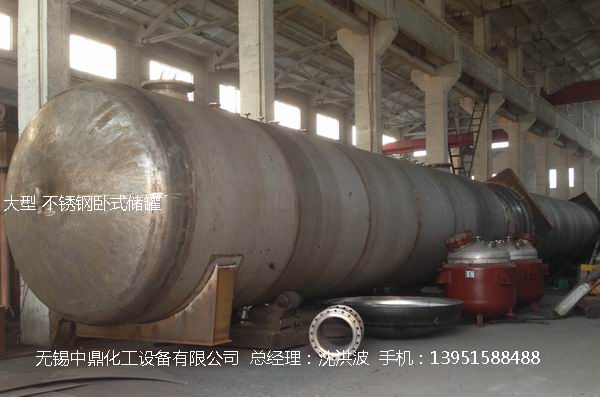 不銹鋼儲罐、不銹鋼臥式儲罐 不銹鋼立式儲罐 