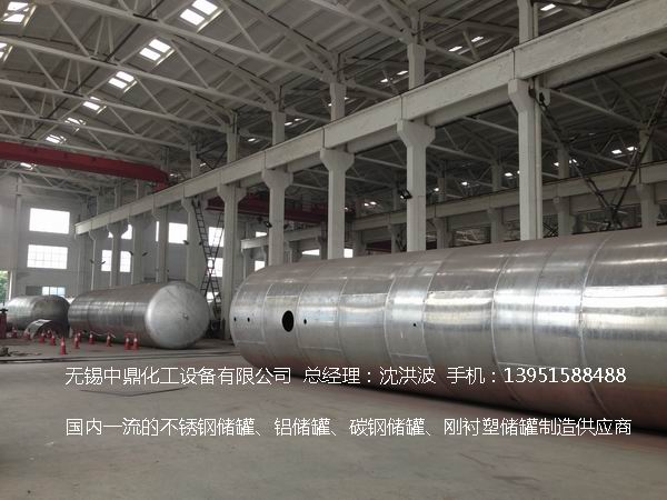 不銹鋼儲罐、不銹鋼臥式儲罐 不銹鋼立式儲罐 