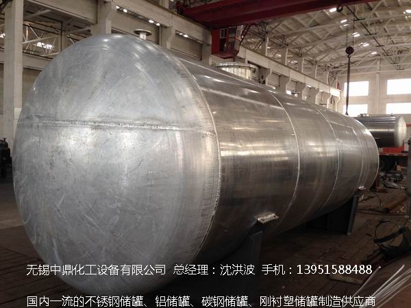 不銹鋼儲罐、不銹鋼臥式儲罐 不銹鋼立式儲罐 