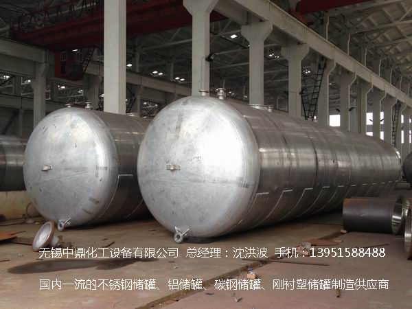濃硝酸儲罐、鋁儲罐、濃硝酸高位槽、鋁高位槽、濃硝酸計量罐 