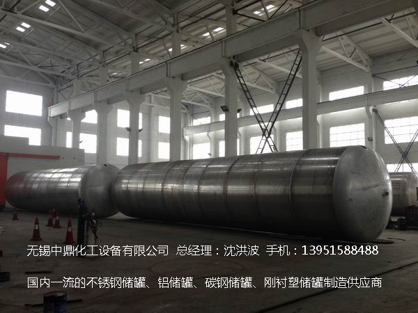 濃硝酸儲罐、鋁儲罐、濃硝酸高位槽、鋁高位槽、濃硝酸計量罐 