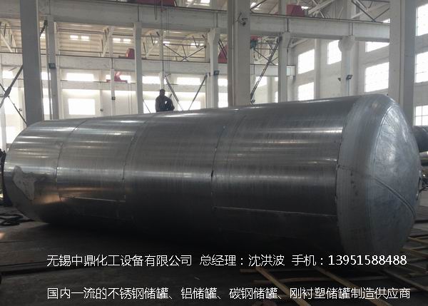 濃硝酸儲罐、鋁儲罐、濃硝酸高位槽、鋁高位槽、濃硝酸計量罐 