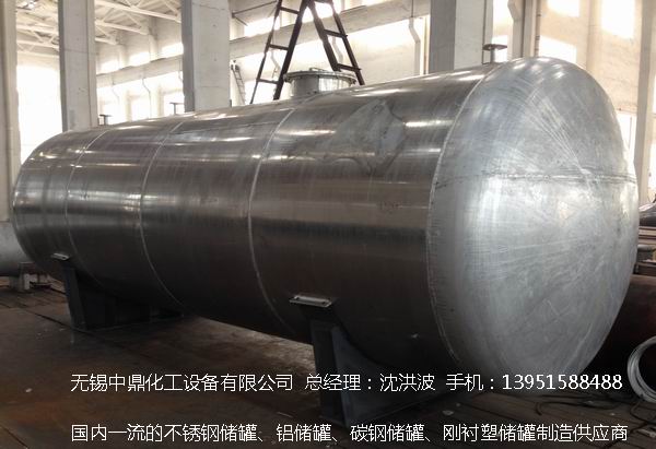 濃硝酸儲罐、鋁儲罐、濃硝酸高位槽、鋁高位槽、濃硝酸計量罐 