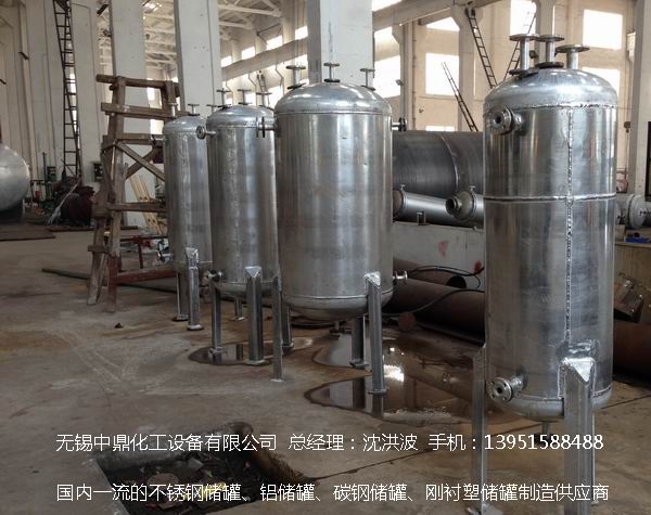 濃硝酸儲罐、鋁儲罐、濃硝酸高位槽、鋁高位槽、濃硝酸計量罐 