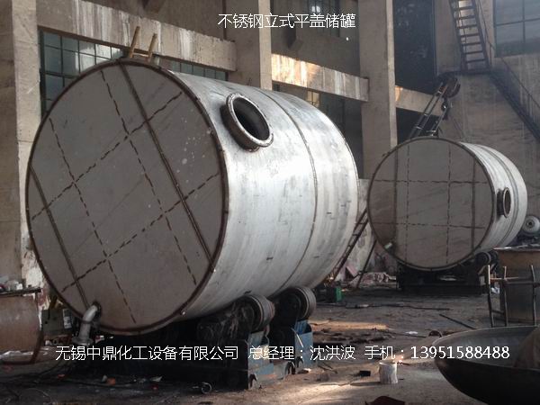 不銹鋼儲罐、不銹鋼臥式儲罐 不銹鋼立式儲罐 