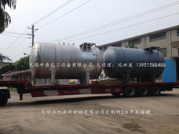 不銹鋼儲罐、不銹鋼臥式儲罐 不銹鋼立式儲罐 