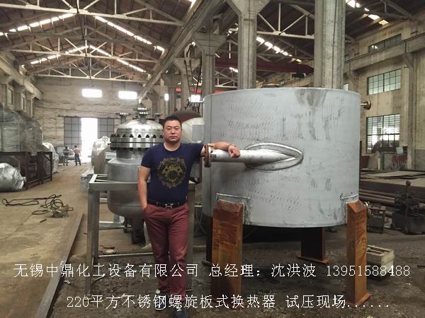 螺旋板式換熱器 螺旋板換熱器 卷板式冷凝器