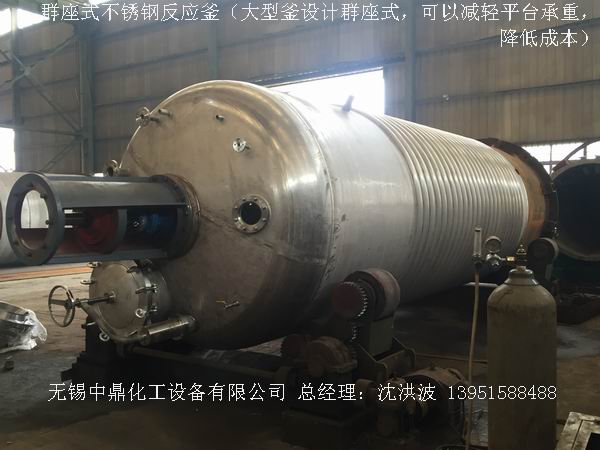 外盤半管加熱反應釜 內盤管加熱反應釜