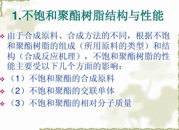 不飽和樹脂反應釜、不飽和聚酯反應釜 酚醛樹脂反應釜 樹脂反應釜 