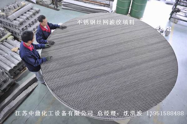 bx500型絲網波紋填料 500型絲網波紋填料 BX500型填料 